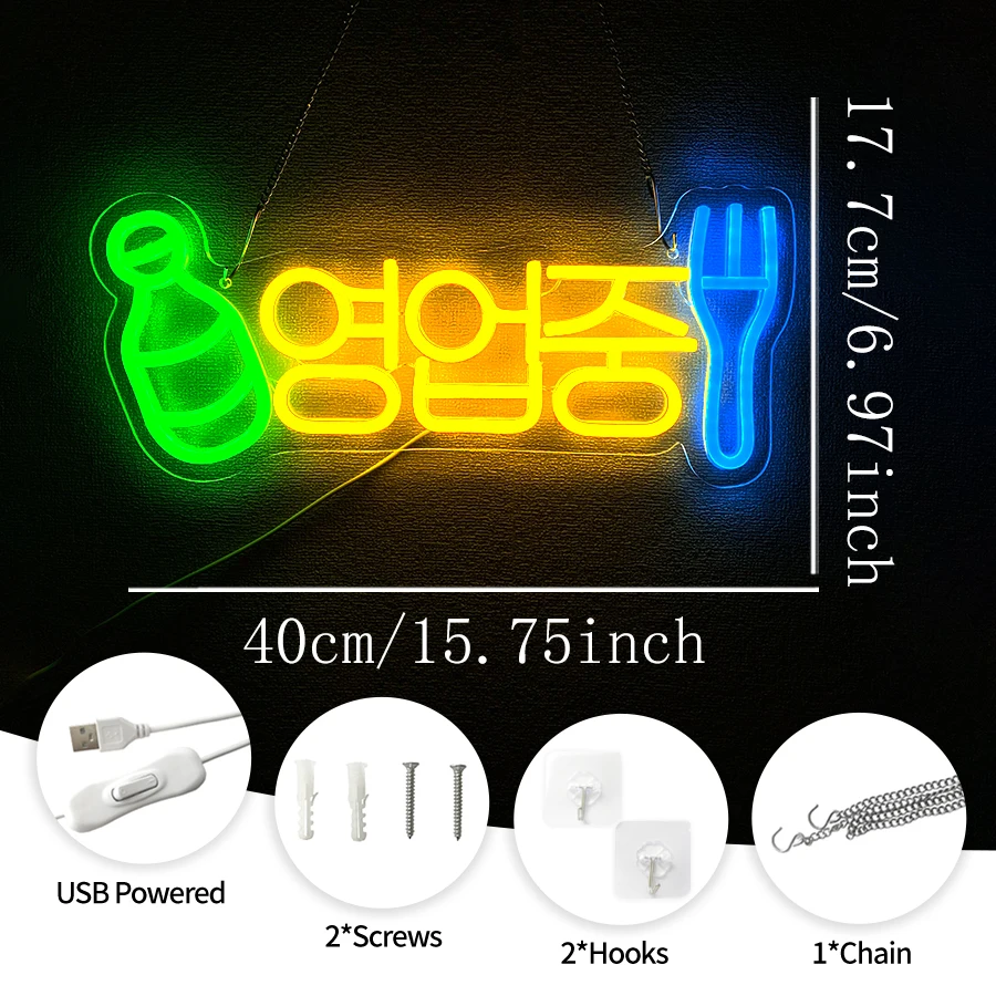 한국식 건배 LED 네온사인, USB 전원 벽걸이 조명, 가정, 주방, 파티, 한국식당, 바, 카페, 상점 장