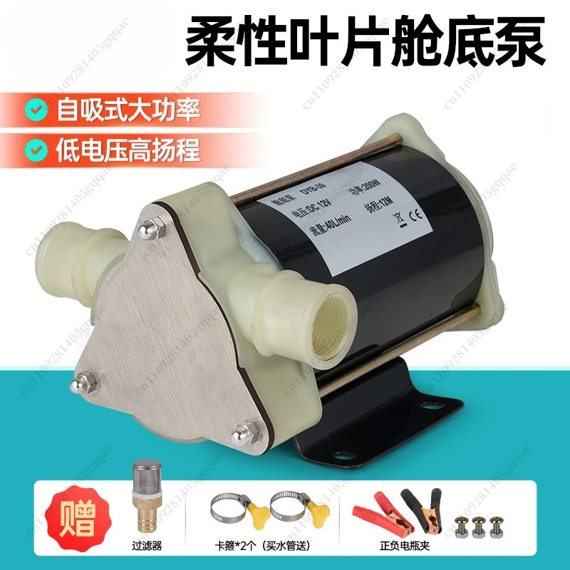 빌지 펌프 12v24v220v 고압 대유량 해양 자흡식 펌프