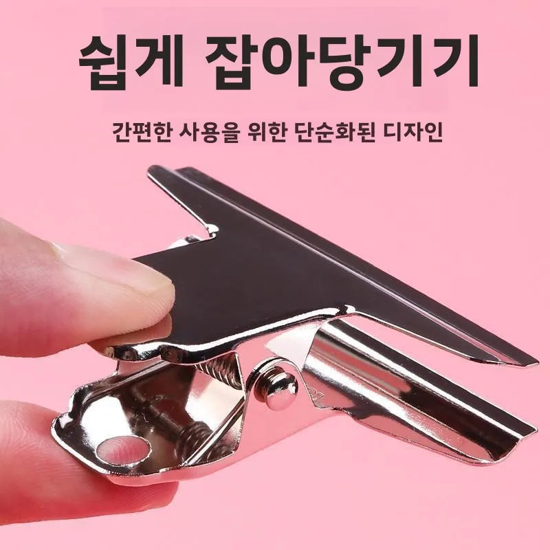 대형 사이즈 밀봉 클램프 간편 가정용 와이드 클램프 식품 밀가루 쌀 봉투 스낵..