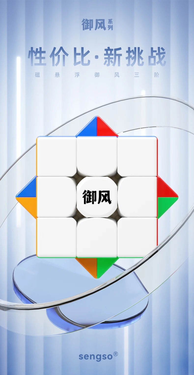 

[ECube] SengSo Yufeng Maglev Magic Cube 3x3 Ball Core Magnetic Professional 3x3x3 Speed Puzzle Children Fidget Toy 3×3 Cubo