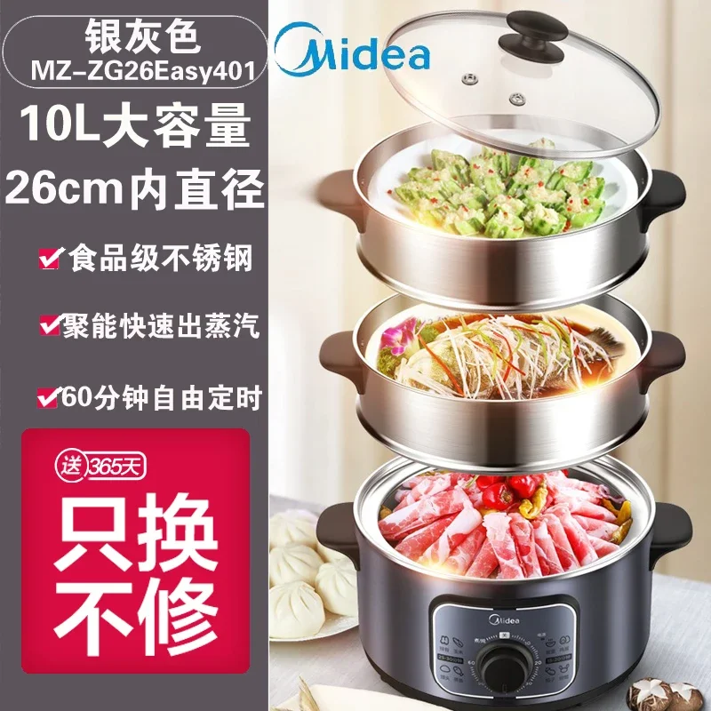 Midea Electric Steamer Multi -functional Home Automatic Power -off Stainless Steel Three -layer Large Capacity Steamer Cooker 6