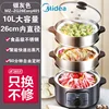 Midea Electric Steamer Multi -functional Home Automatic Power -off Stainless Steel Three -layer Large Capacity Steamer Cooker 6