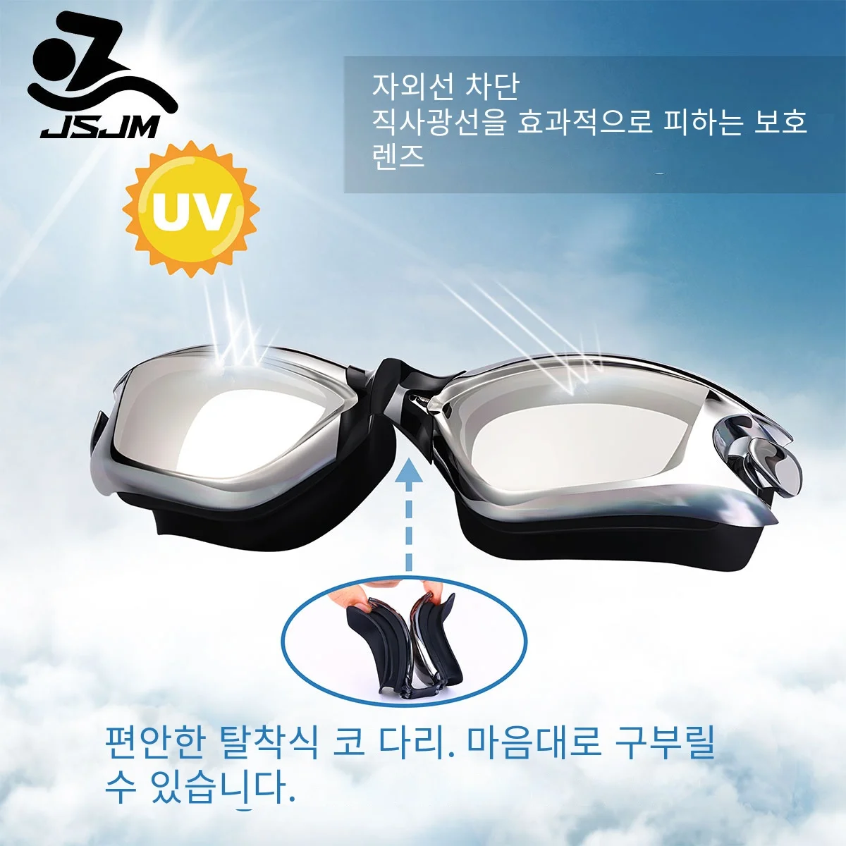 JSJM 새로운 전문 성인 안개 방지 UV 보호 렌즈 남성 여성 수영 고글 방수 조절 실리콘 수영 안경