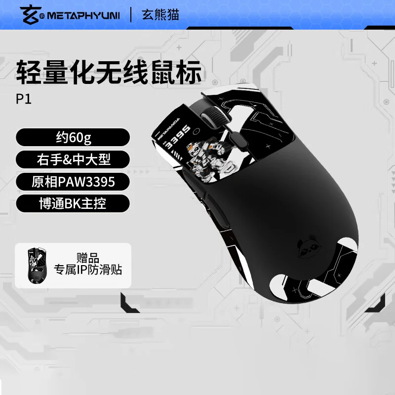 

Metapanda Беспроводная игровая мышь 3 режима 2,4G Bluetooth мышь PAW3395 26000DPI офисная Kailh Esport игровая мышь для Windows MAC подарок