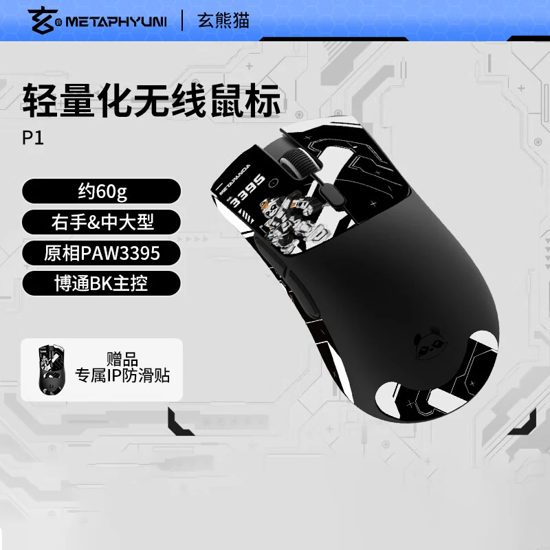 Metapanda 무선 게이머 마우스, 3 가지 모드, 2.4G 블루투스 마우스, PAW3395 26000DPI, 사무실 Kailh Esport 게이밍 마우스, Windows MAC 선물  Best Top5