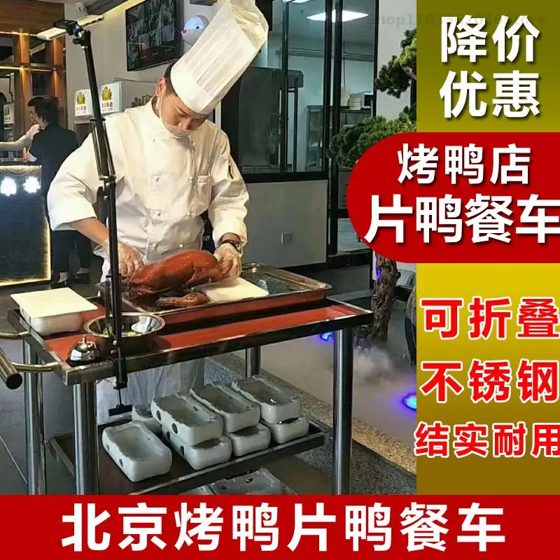 Duck Cart Hotel Sliced Duck Delivery Truck Restaurant Sliced Mobile Trolley Three-layer Solid Wood Folding Cart Table