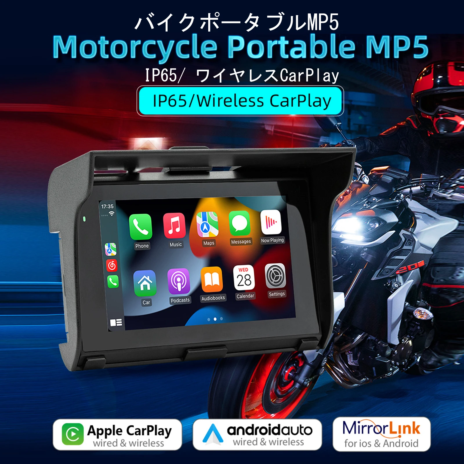 

5 Inch Touch Outdoor External Portable Motorcycle Special Navigator Support CarPlay And Android Auto IP65 Waterproof MP5 Screen