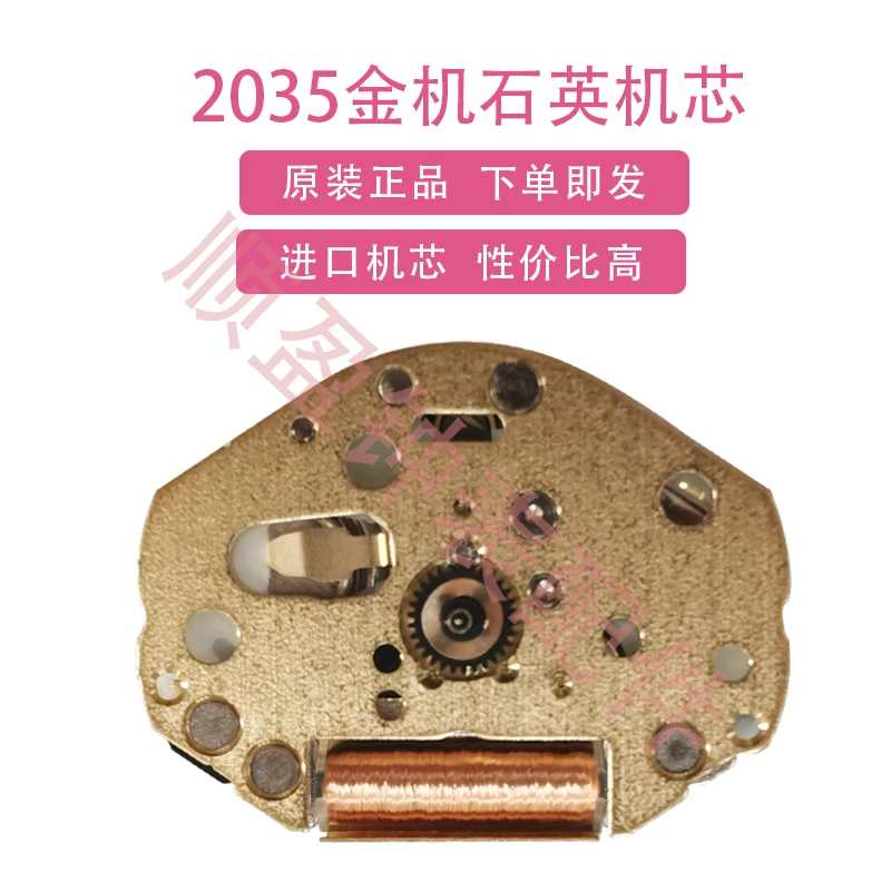 

Часы с механизмом 2035, кварцевый механизм, часы с механизмом
