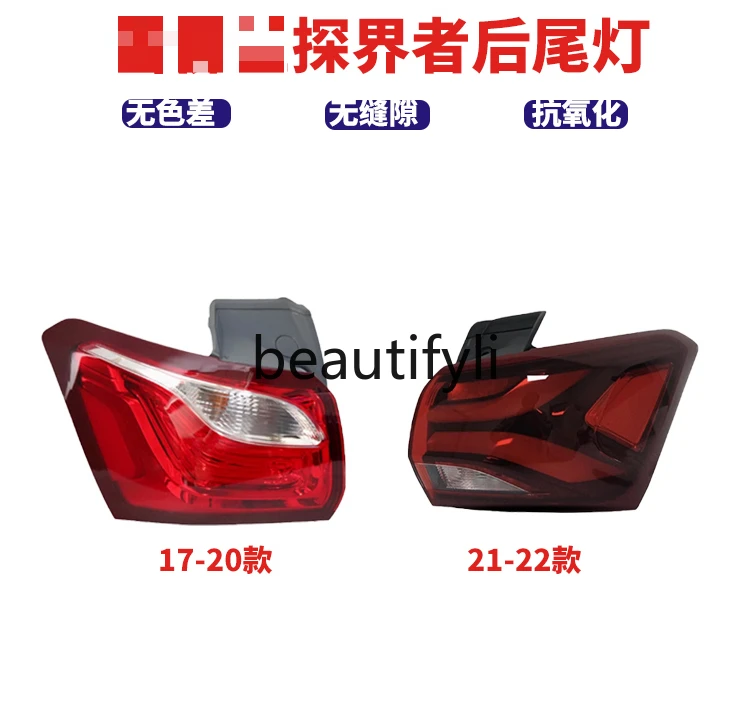 Suitable for 17-23 years Explorer rear tail light reversing light brake turn signal cover housing assembly
