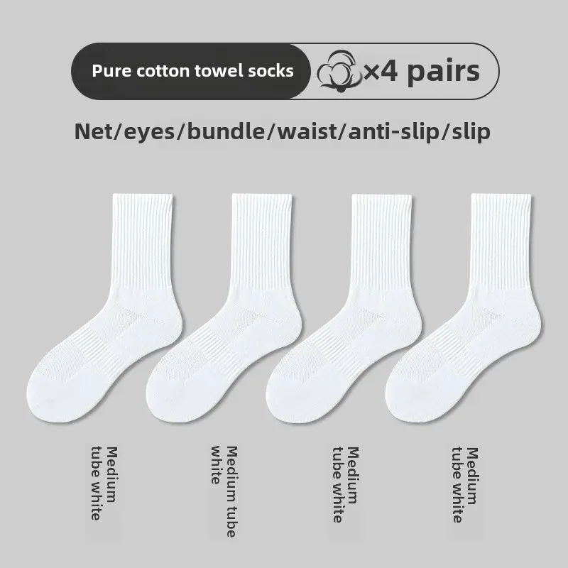 4 pairs [Youjia style] mid-calf White