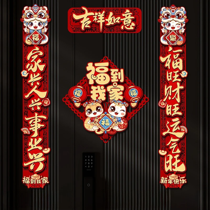 2025 Chinese Spring Festival Couplets Cute Snake Year Window Ornament Happy New Year Door Stickers Banner Chinese New Year Decor 5