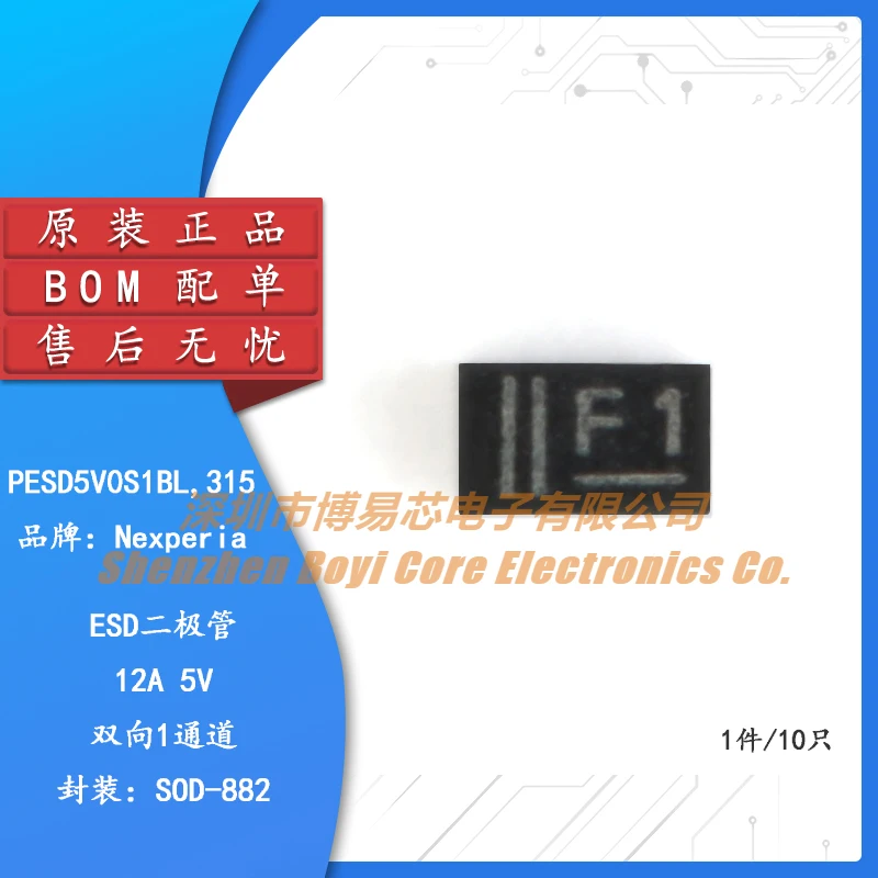 

Original genuine PESD5V0F1BL, 315 SOD-882 5.5V SMT ESD diode, 10 pieces