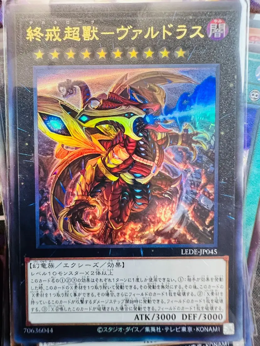 Yugioh Konami Decantelogue-Valdrith Ultimate Rare Lede-Jp045