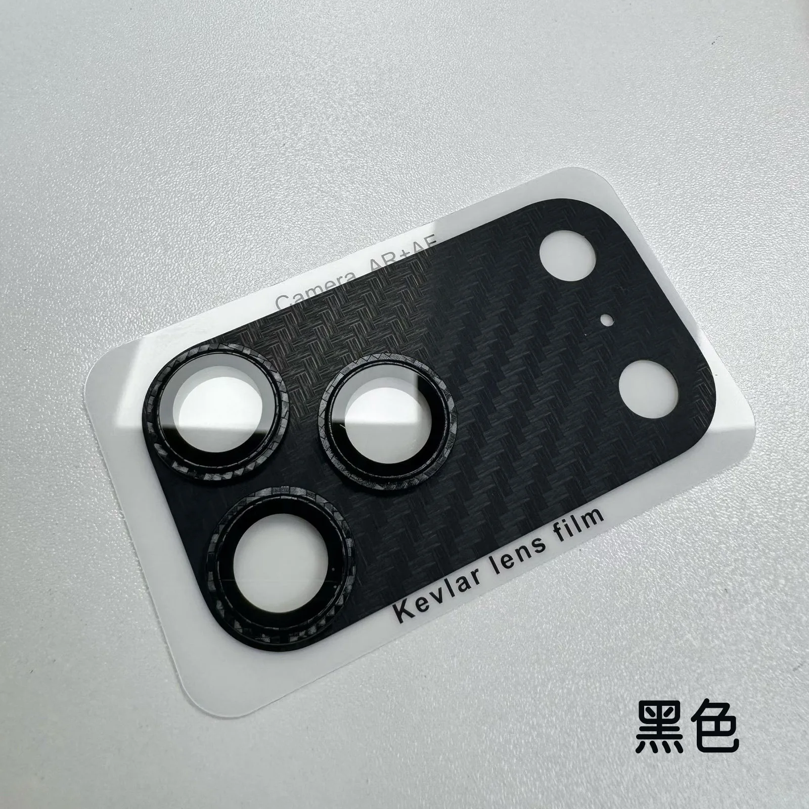 Carbon Fiber Camera Lens Protector Case - Premium Phone Cover Accessory
