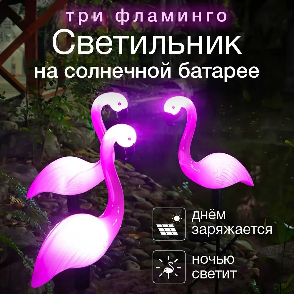 Садовый светильник на солнечной энергии мощностью 1