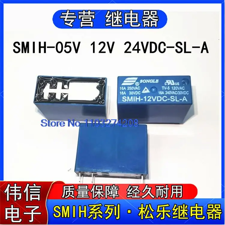 

5PCS/LOT SMIH-12VDC-SL-A SMIH-24VDC-SL-A SMIH-05VDC-SL-A 6