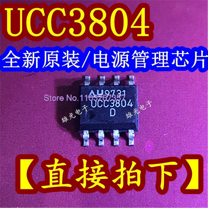 

5 шт./партия UCC3804 UCC3804D SOP8 IC/
