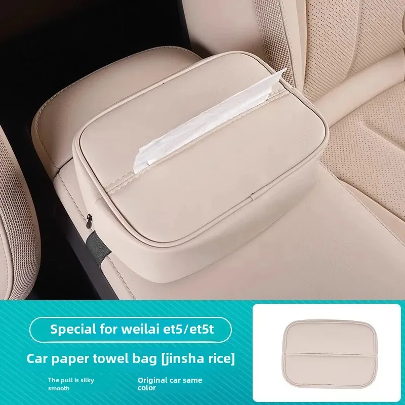 thumbnail image 1 of Funda protectora decorativa para porta toallas de papel con cremallera de cuero para el coche adecuada para los modelos Weilai ES6EC6ES8ET5ET7ES7, 1 of 5