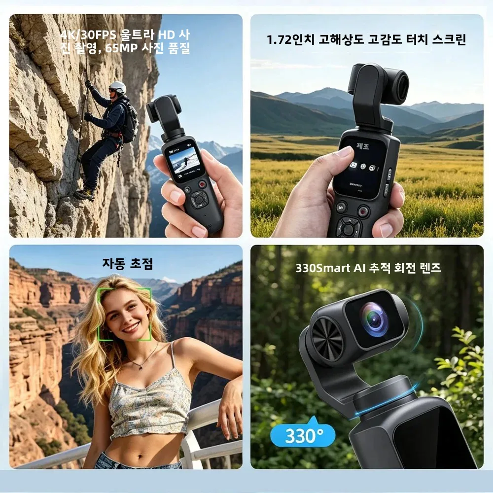 4K 울트라 액션 카메라 HD 포켓 짐벌 스태빌라이저 330 ° 얼굴 추적 기능 18배 줌 1.72인치 터치스크린 Wi-Fi 휴대용 브이로그 스포츠 카메라