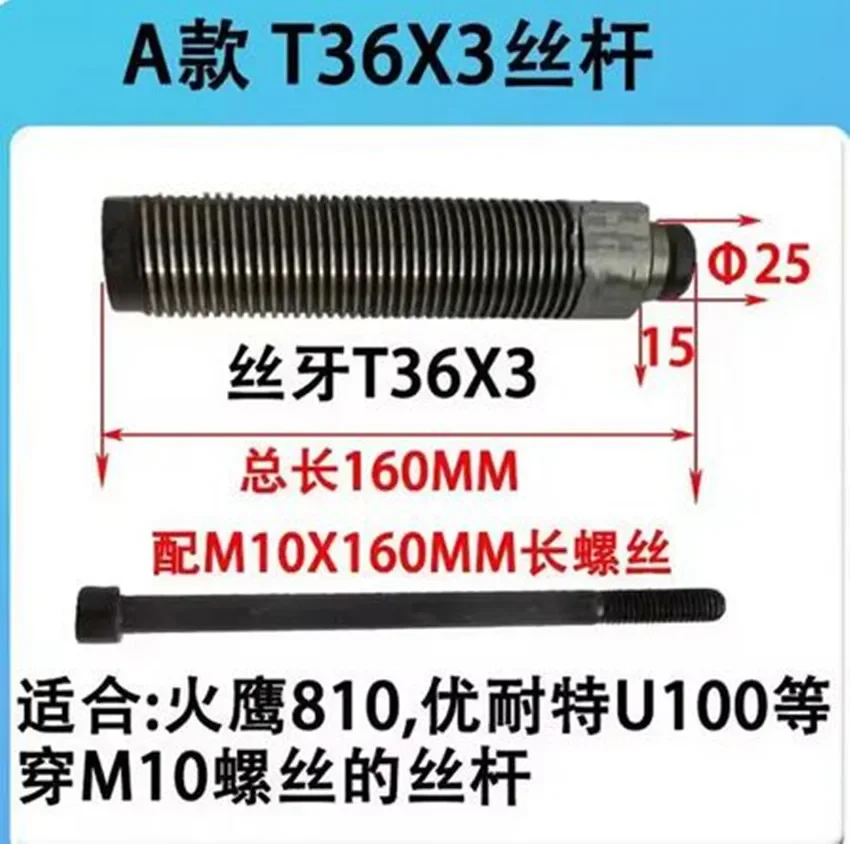 1PC Tire Balancing Machine Part Screw Shaft Screw Dynamic Balance Spindle 40/36mm 3/4mm Car Wheel Repair Tool