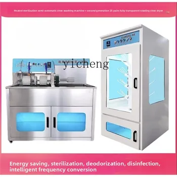 XL commercial shoe washing machine dryer shoe washing shop automatic shoe washing machine equipment full set 1