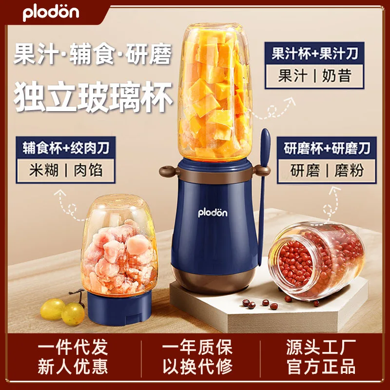 

Pulidon Plodon Baby Cooking Multi Functional Juice Cup Small Mud Meat Crusher Auxiliary Food Machine