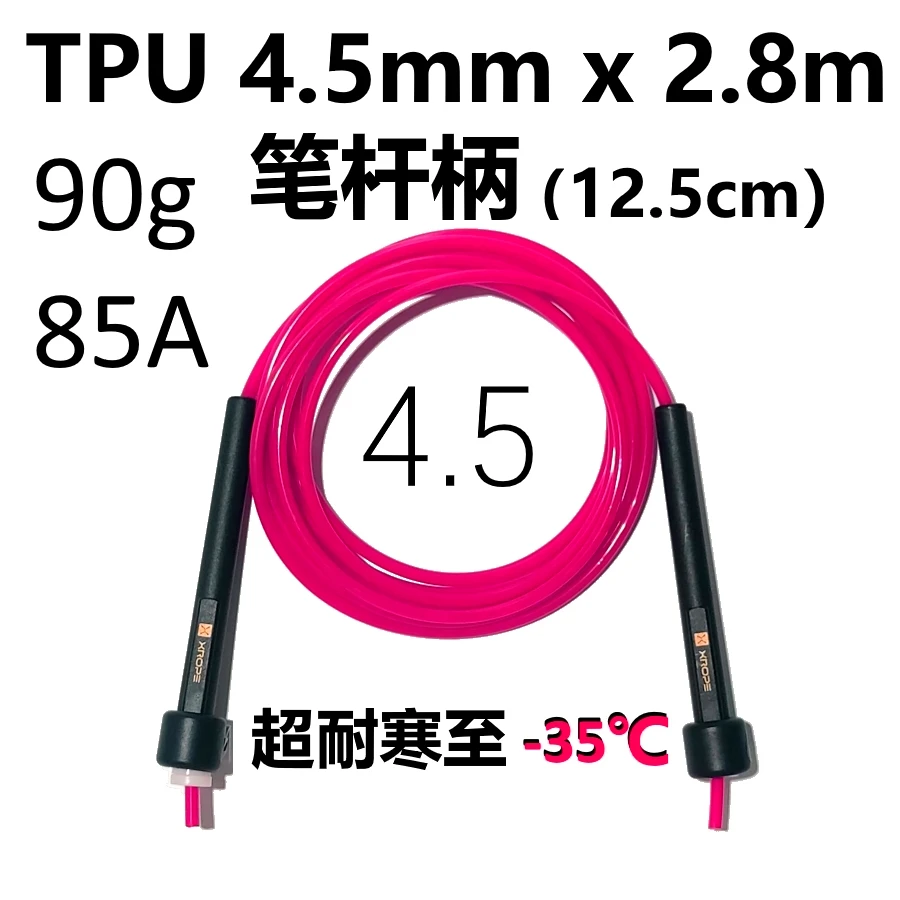 JR080-TPU 12.5cm small handle-35℃ Anti cold winter jump rope RA handle TPU PU 5MM rope fitness crossfit