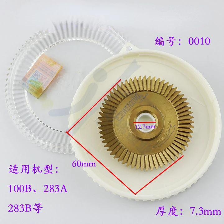 

P252 60*7.3*12.7 mm milling cutter Blade for Wen Xing Key Cutting Blade Locksmith Tools Circular Saw Blades