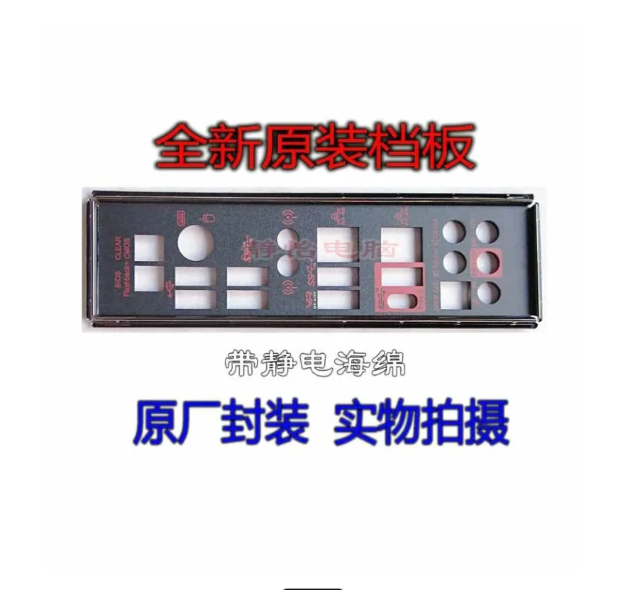 

IO I/O Shield Back Plate BackPlate BackPlates Blende Bracket For MSI X299M GAMING PRO CARBON AC