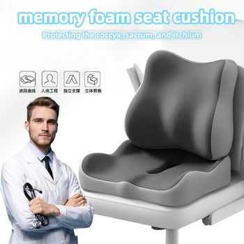 Memory Foam Seat Cushion 1