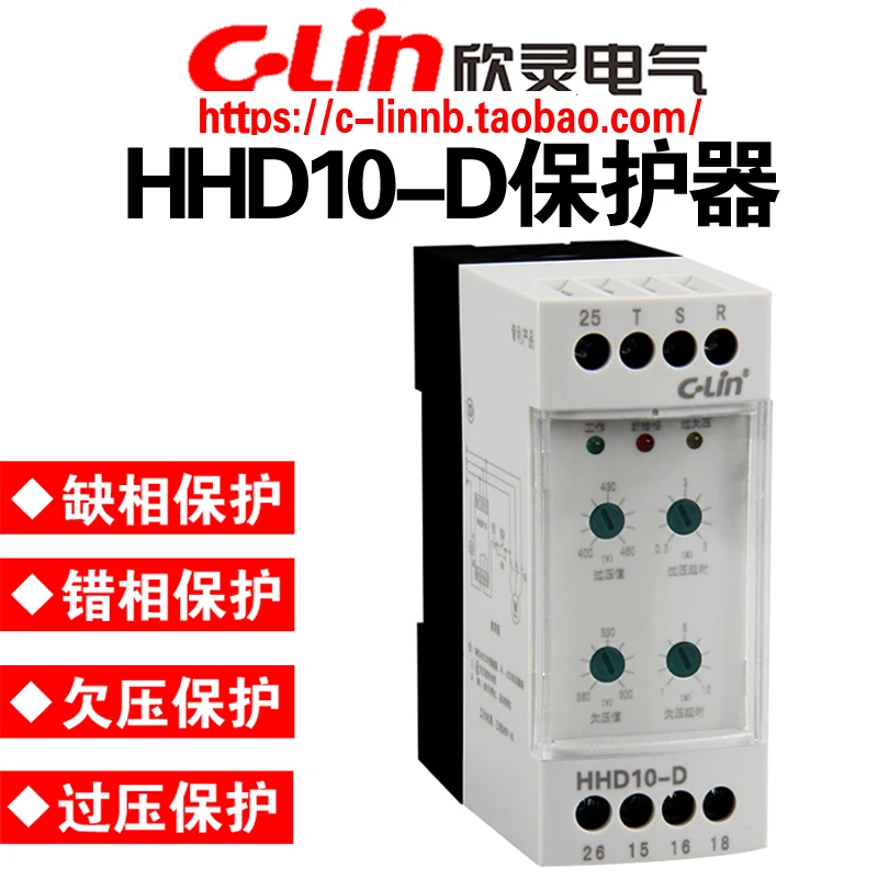 

Xinling brand HHD10-D AC380V overvoltage and undervoltage adjustable phase sequence voltage imbalance protection relay