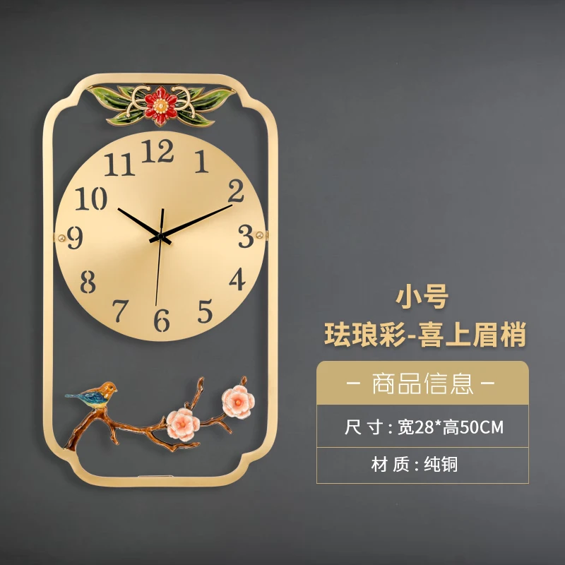 Chinese Style Copper Large Wall Clock Style D M  