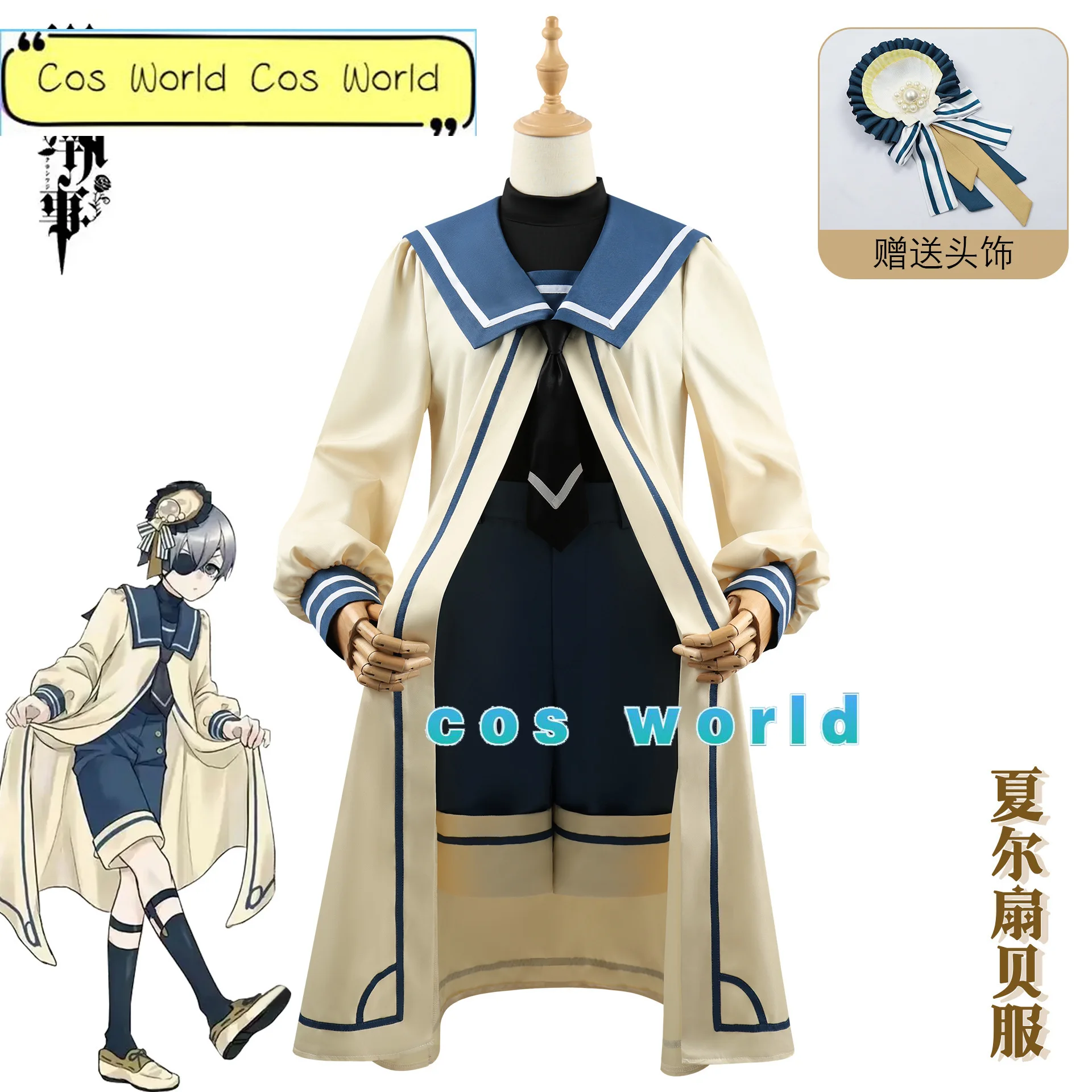 

Костюм для косплея черного Батлера из аниме