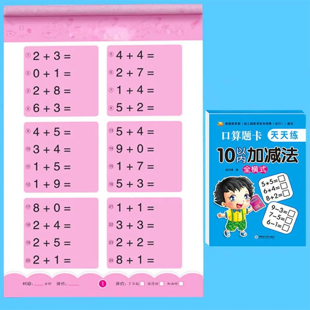 Mathematics Exercise Book 80 Pages Addition and Subtraction Children's