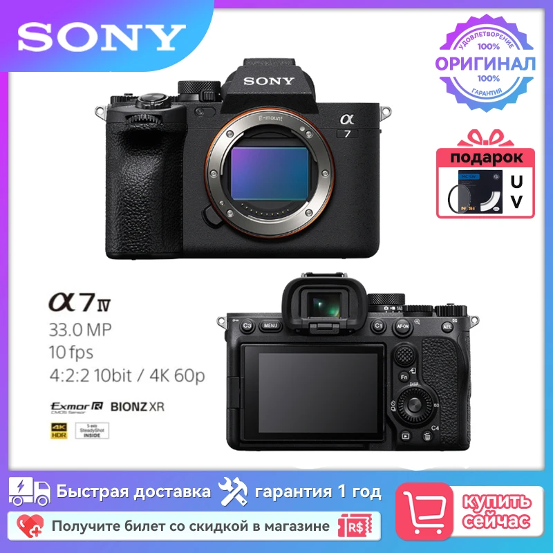 Sony Alpha a7 IV Digital Camera Body