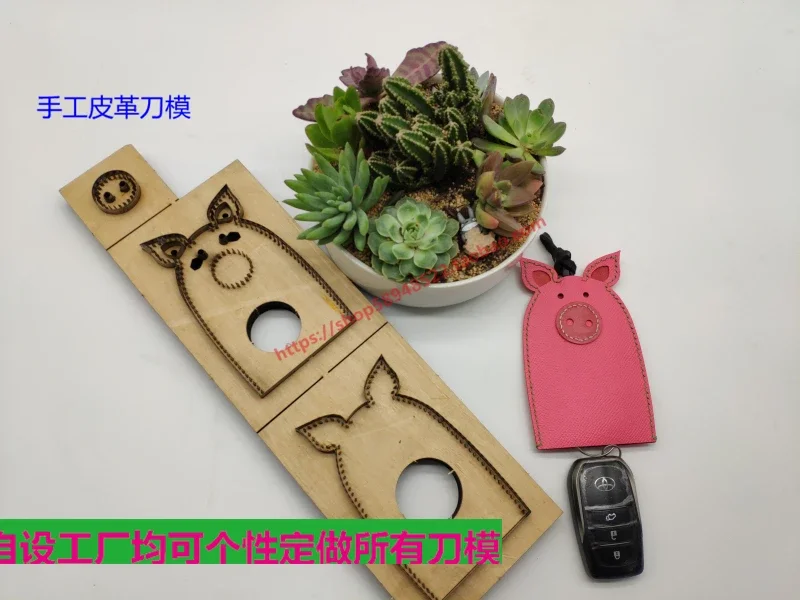 

Handmade Leather knife mold pig pendant knife mold cartoon pig pendant knife mold M71