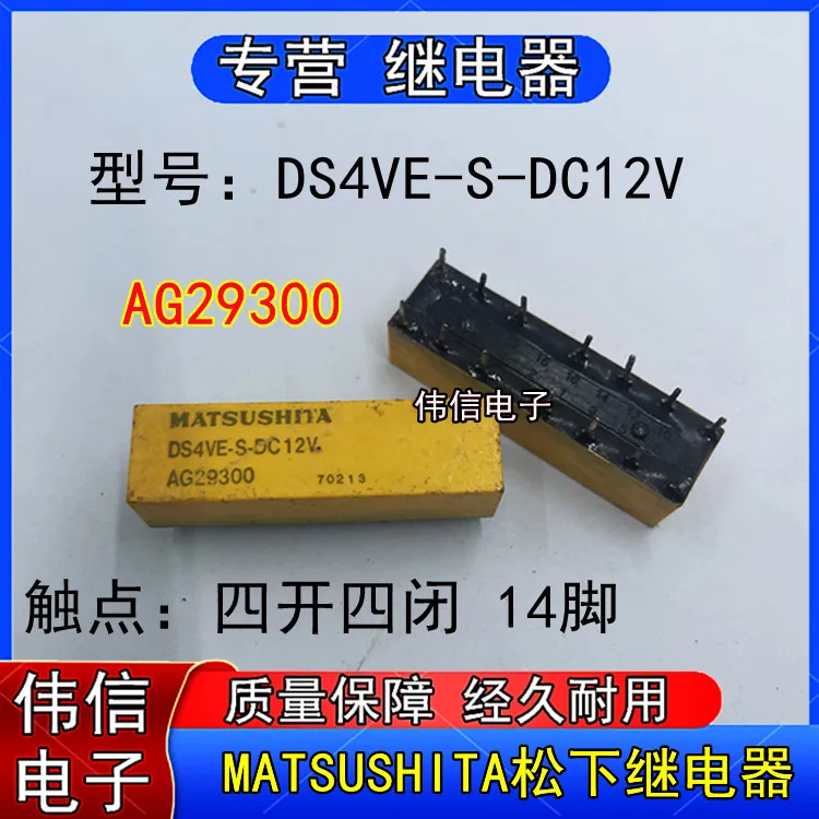

MATSUSHITADS4VE-S-DC12V AG2930014