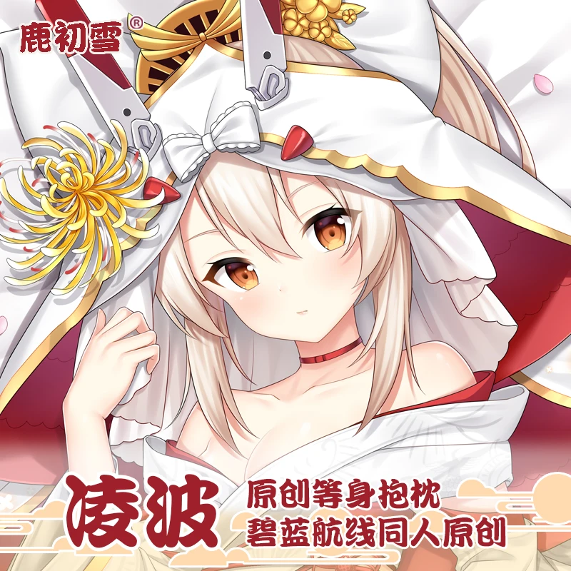 

Anime Game Azur Lane IJN Ayanami Cosplay Dakimakura Hugging Body Pillow Case Otaku Cushion Pillow Cushion Cover