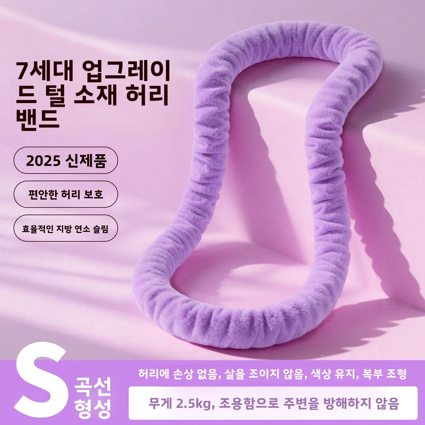 2026년형 벨보아 소프트 훌라후프 여성용 체중 감량 지방 연소 복부 슬리밍 피..