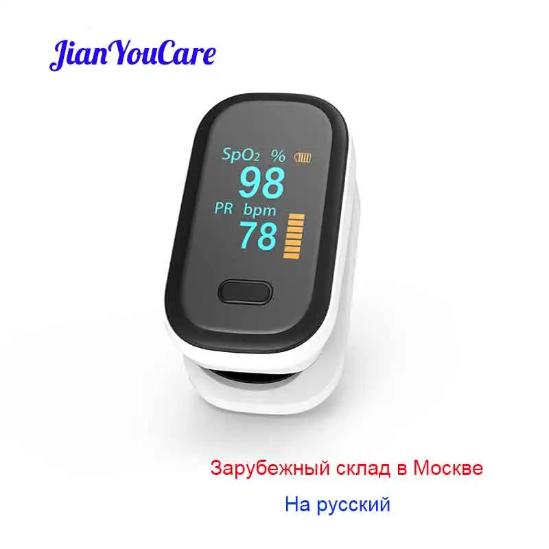 

JianYouCare Portable Pulse Oximeter SPO2 fingertip Blood Oxygen finger Heart Rate Saturation Meter Oximetro De pulso Saturometro