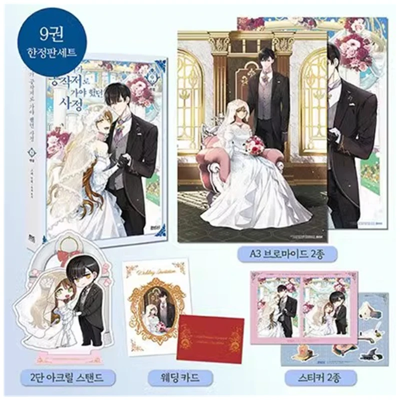 

The Duke's Contract Fiancee Korean Comic Book Volume 9 Heroine And The Duke Manga Story Books Limited Edition