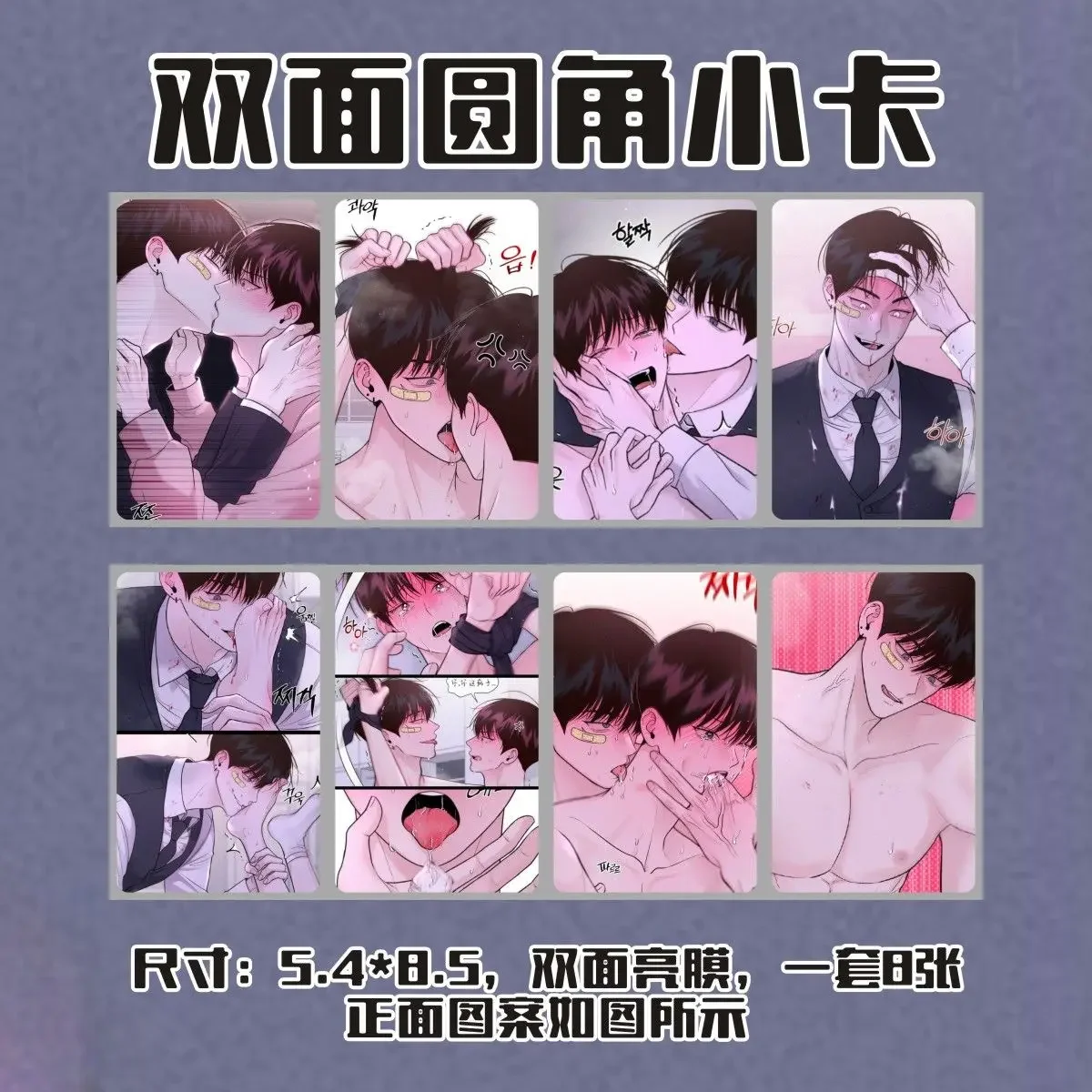Korean BL Manwha The Pawns Revenge 3 Inches Card Bookmark Jeoh Seong Rok  Book Clip Pagination Mark Cards Collection Manga Goods - AliExpress
