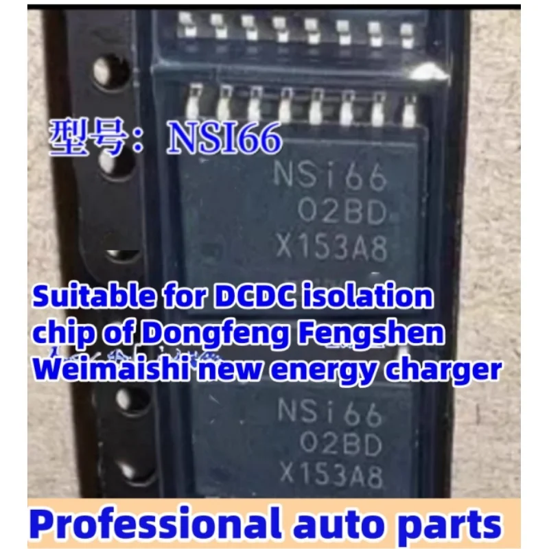 10개/묶음 NSI6602BD NSI6602B-DSPNR SOP16 와이드/내로우 바디 게이트 드라이버 IC 신에너지 충전기의 DCDC 절연 칩에 적합