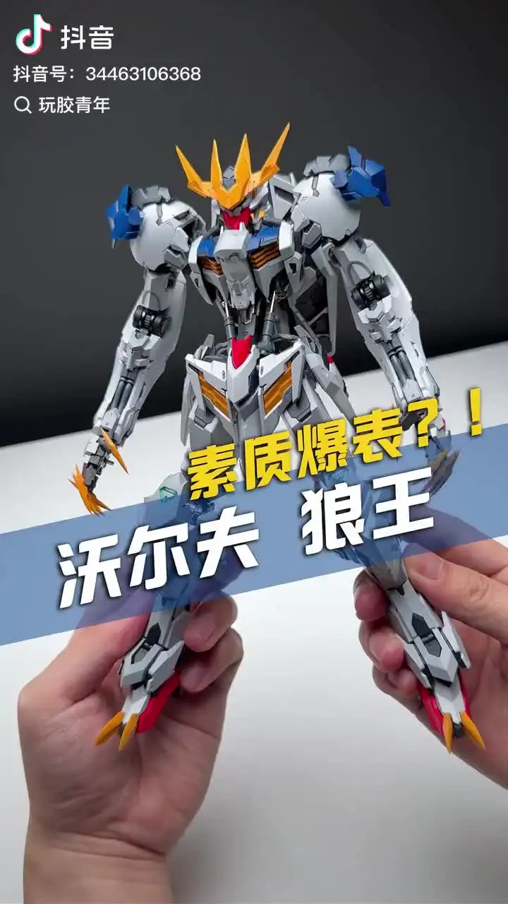 在庫あり】ウルフテクノロジー 1/100 ウルフキング合金スケルトン