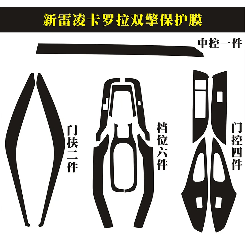 

For Toyota New Corolla Interior Sticker Central Control Gear Door Panel Air Outlet Carbon Fiber Film Protective Sticker