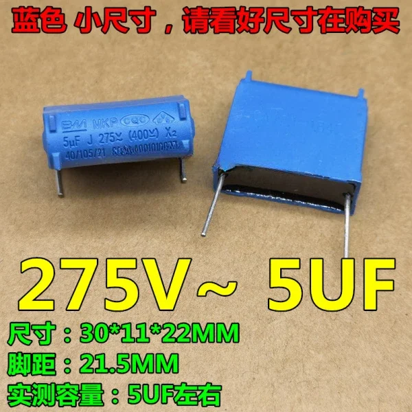 Новинка 5 шт. MKP X2 MKP-X2 275VAC 400VDC 3UF 5uF 4UF 7UF 275V 400V конденсатор индукционной плиты