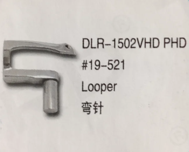 （10PCS）Looper 19-521 for DLR-1502VHD PHD Sewing Machine Parts