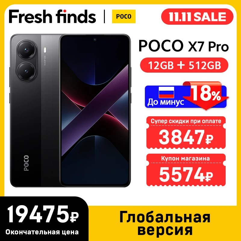 POCO X7 Pro 90W充電器変換アダプター付き 512GB グローバル版 POCO X7 Pro 90W充電器変換アダプター付き 512GB グローバル版 POCO X7