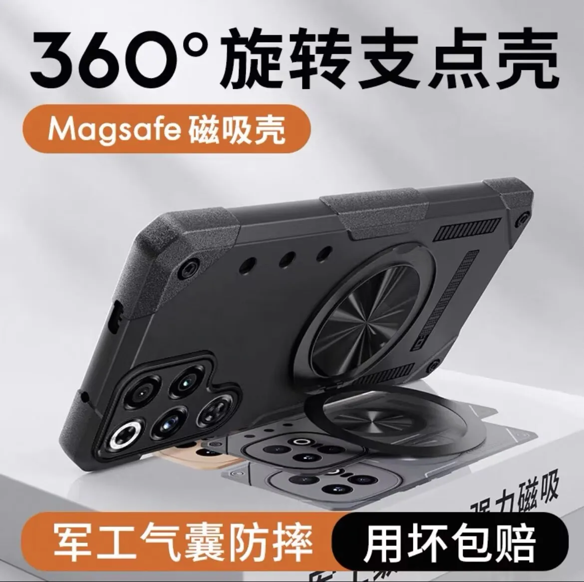 Magnetic 360° Rotating Ring Shockproof Armor Case with Built-In Heat Sink