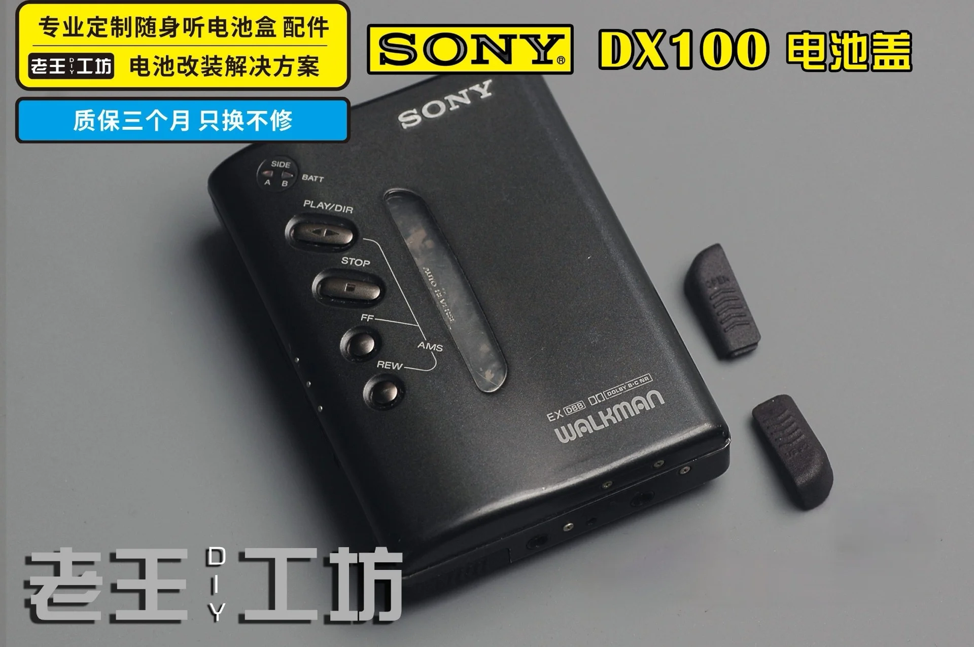 ☆「1080」さん専用超希少商品⭐︎ SONY WM-DX100 WALKMAN